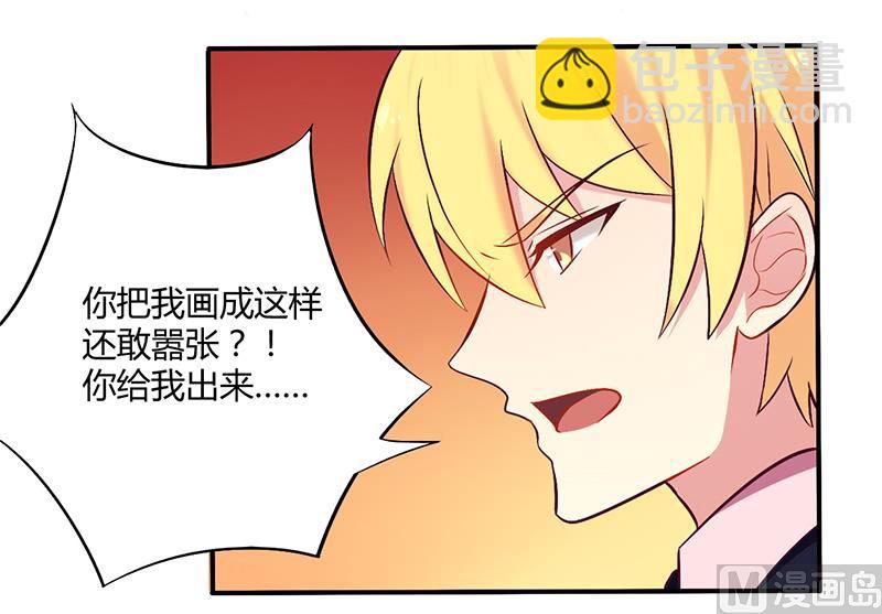 第51话 你和凌乔有仇？-第51话