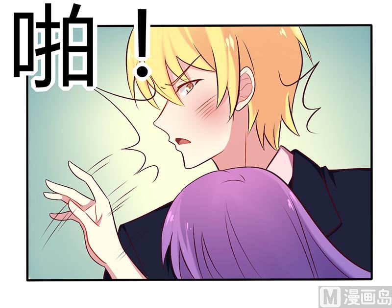 第51话 你和凌乔有仇？-第51话