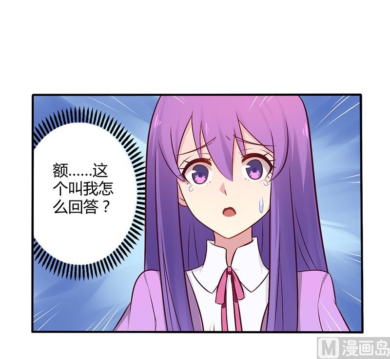 第51话 你和凌乔有仇？-第51话