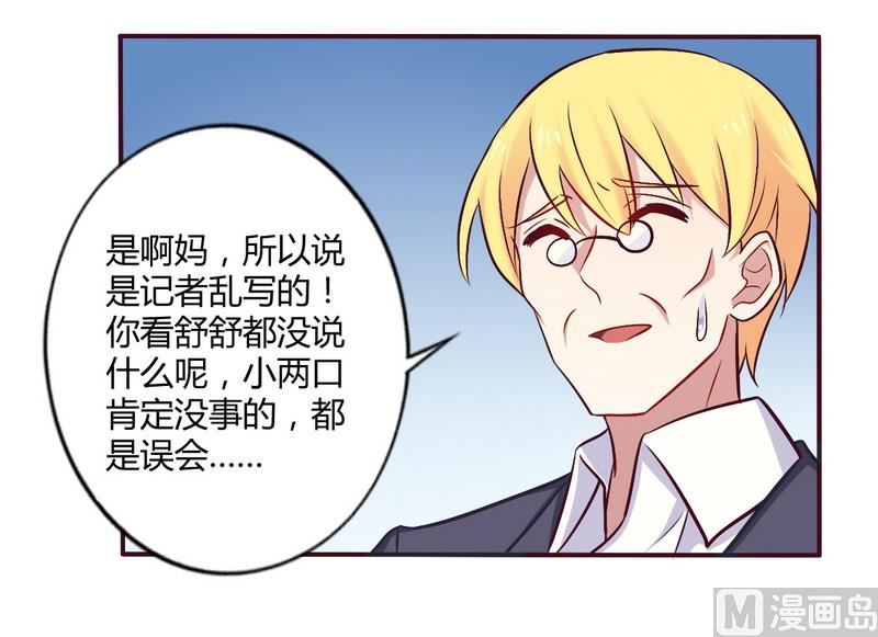 第55话 让夫妻俩回来吃饭-第55话