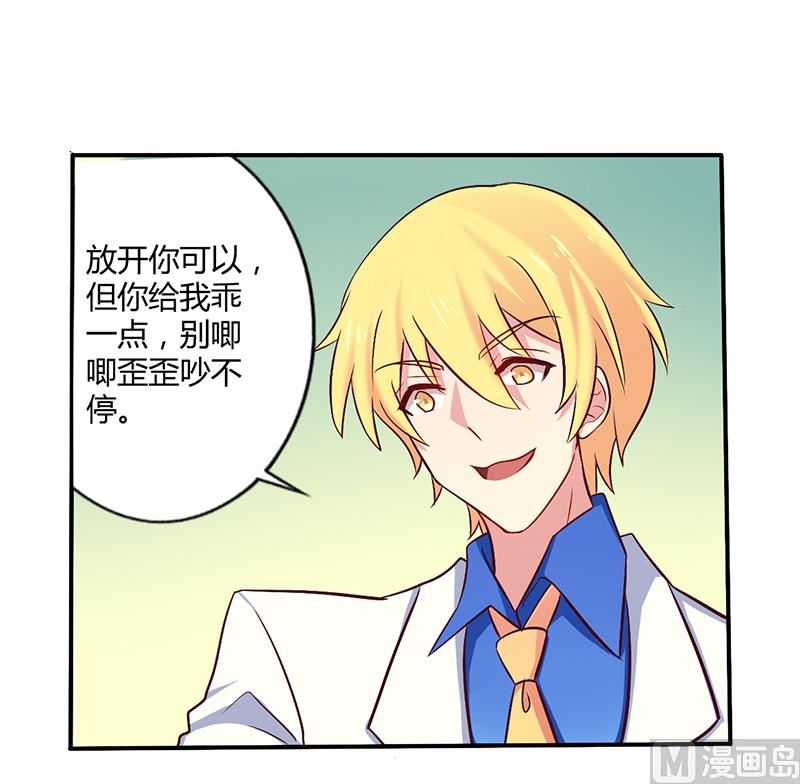 第57话 这女人简直是克星-第57话