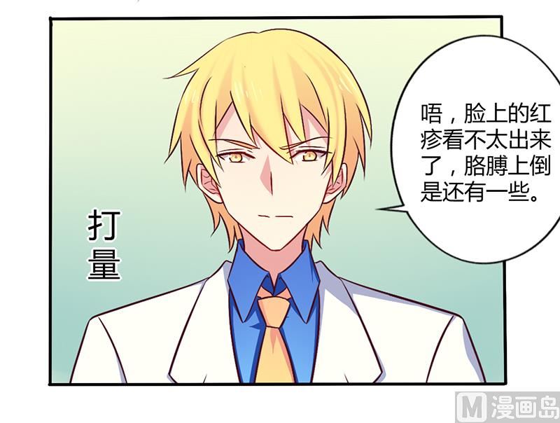 第57话 这女人简直是克星-第57话