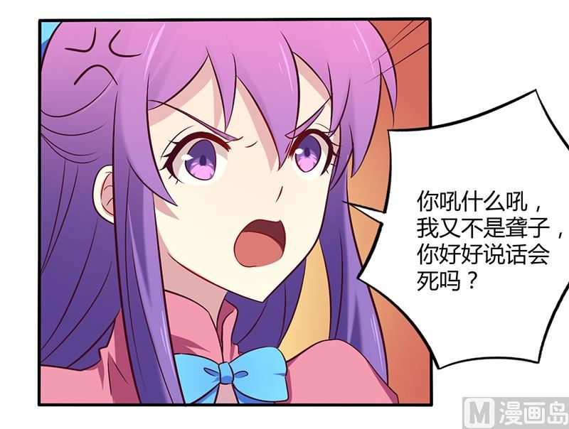 第57话 这女人简直是克星-第57话