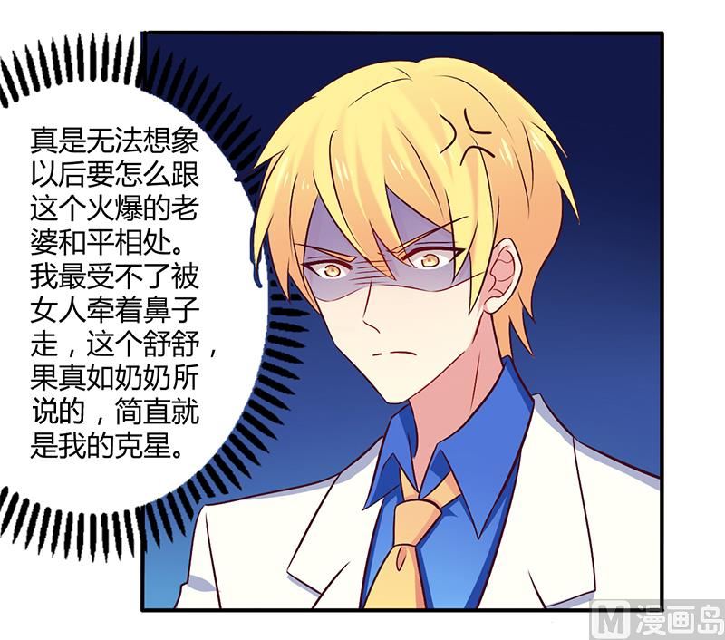 第57话 这女人简直是克星-第57话