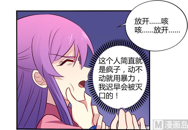 第57话 这女人简直是克星-第57话