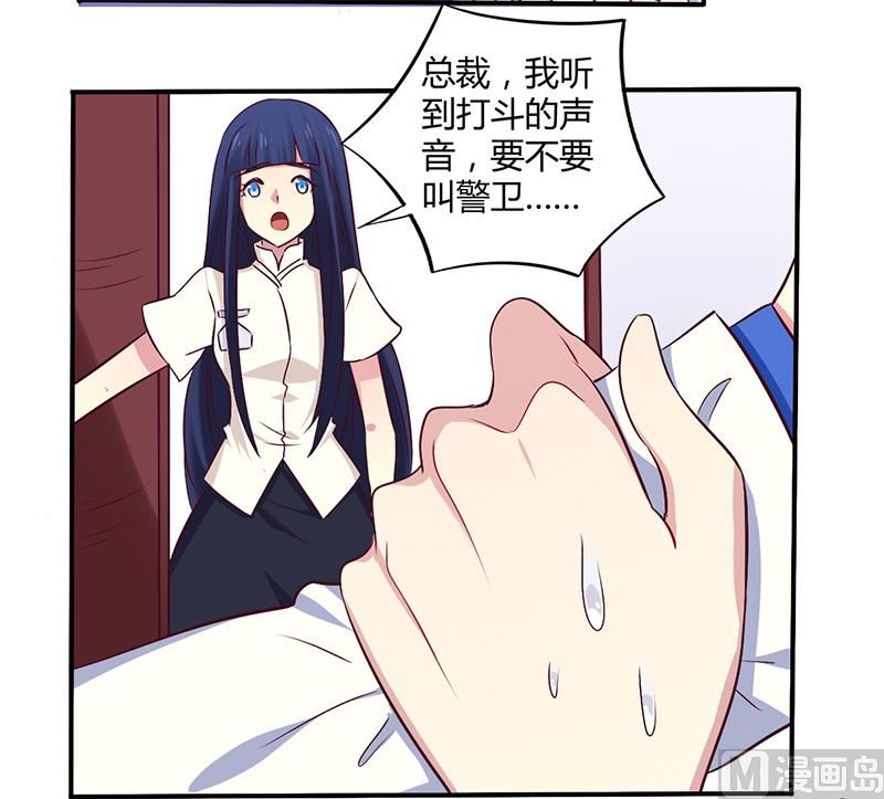 第57话 这女人简直是克星-第57话