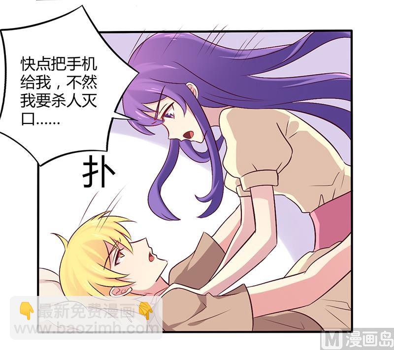 第59话 我看你是想灭火-第59话