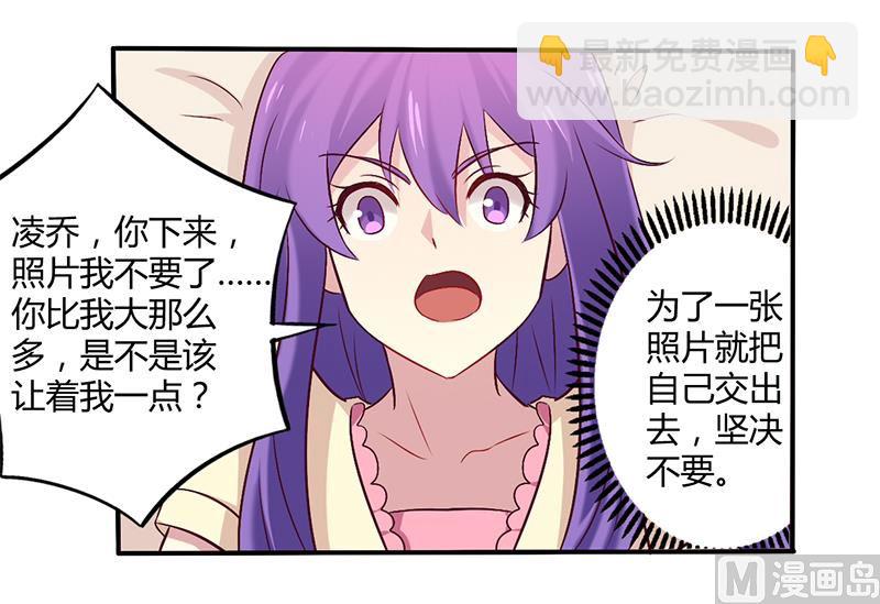 第59话 我看你是想灭火-第59话