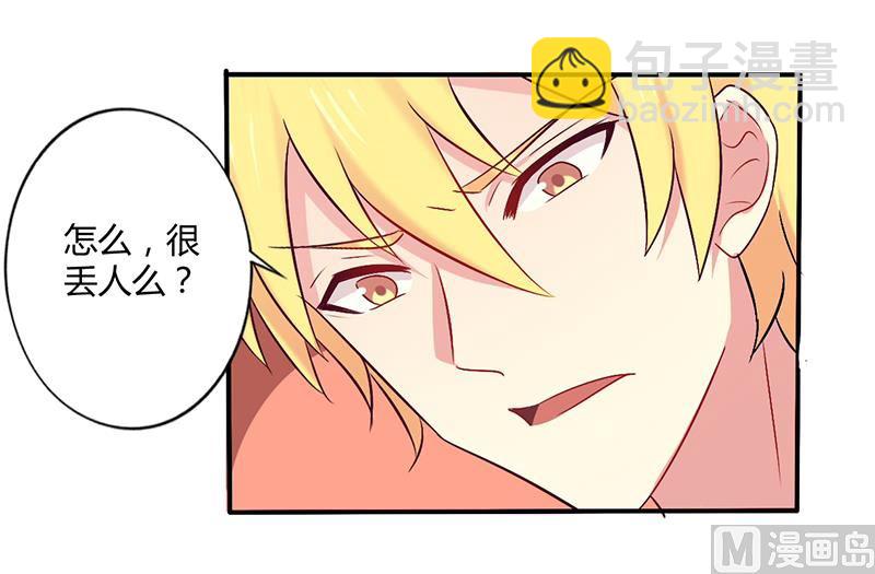 第59话 我看你是想灭火-第59话