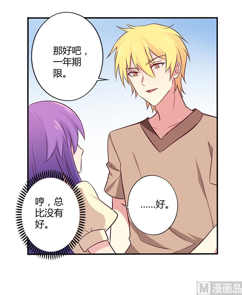 第59话 我看你是想灭火-第59话