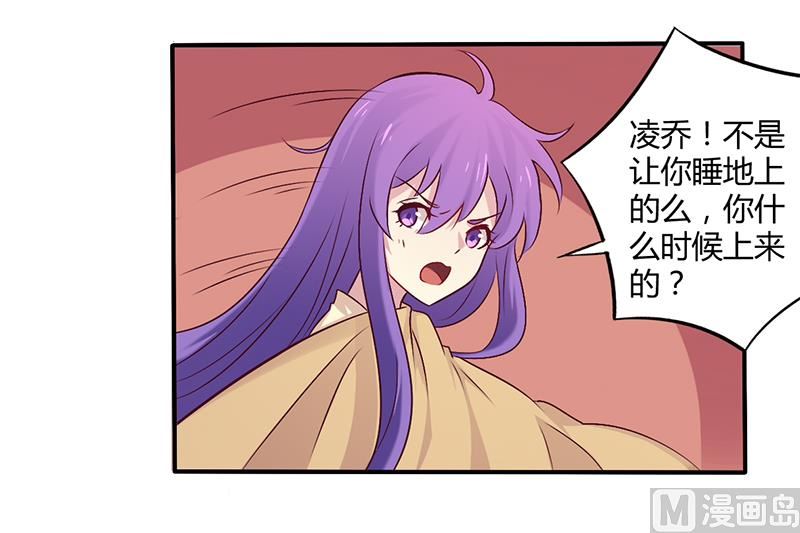 第59话 我看你是想灭火-第59话