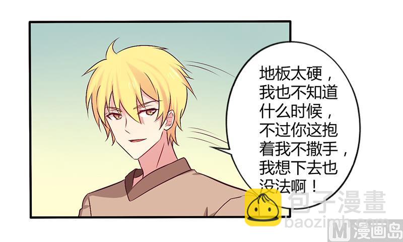 第59话 我看你是想灭火-第59话