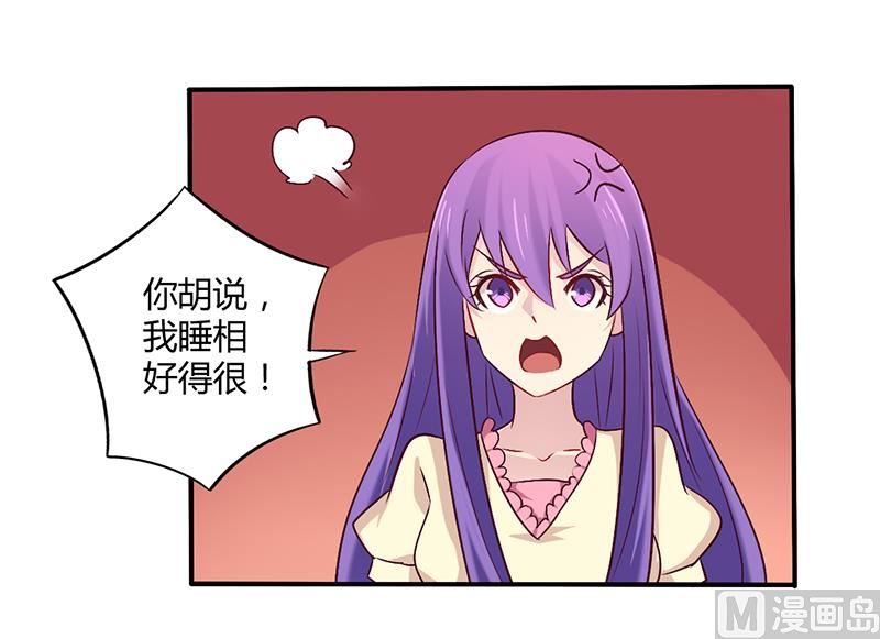 第59话 我看你是想灭火-第59话