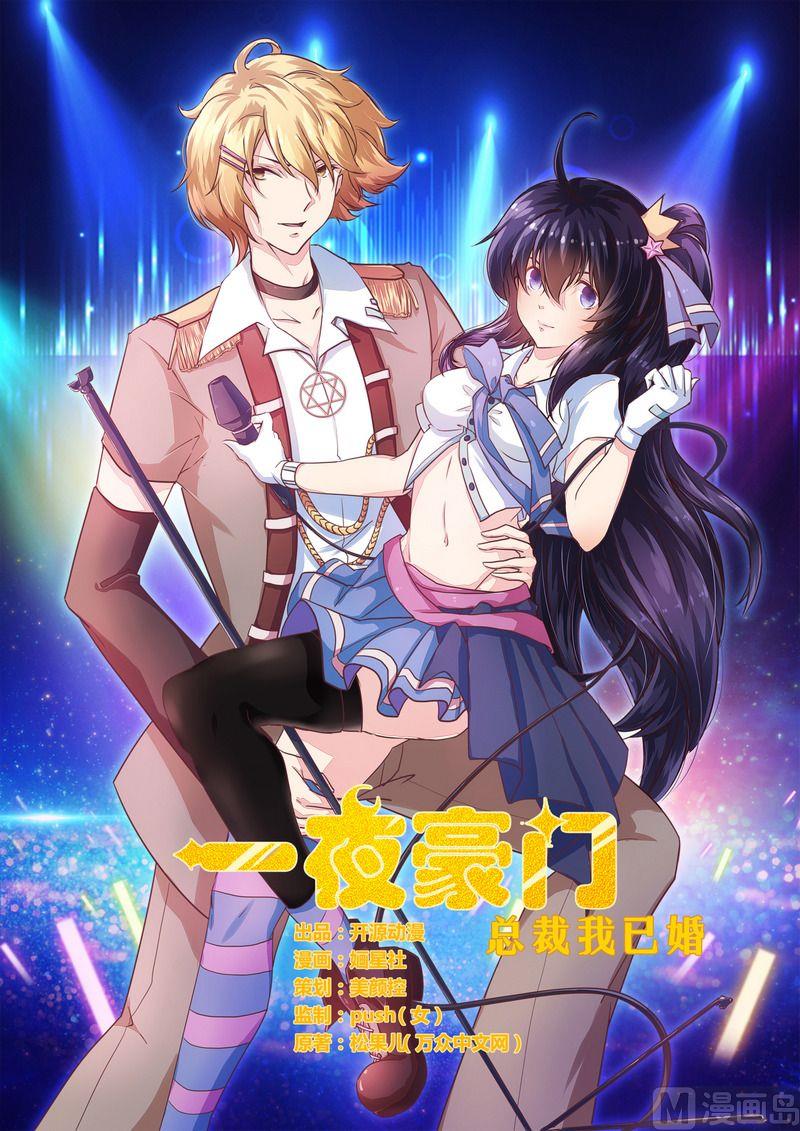 第7话 男人都不放过-第7话