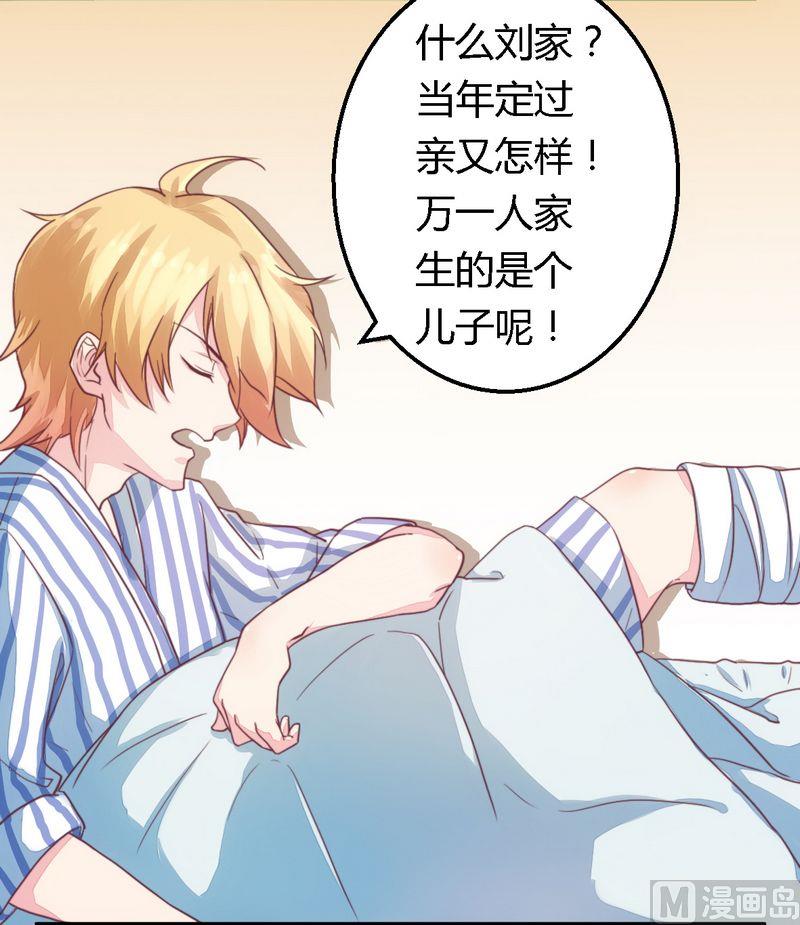 第7话 男人都不放过-第7话