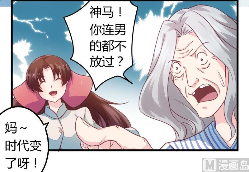 第7话 男人都不放过-第7话