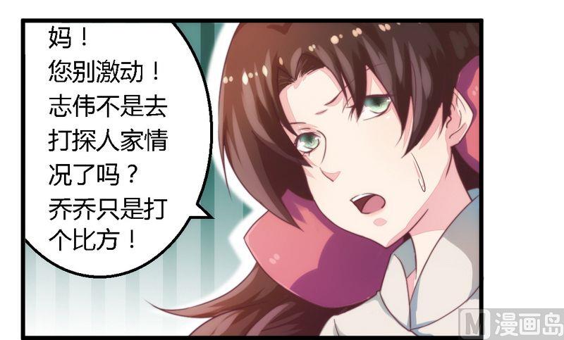 第7话 男人都不放过-第7话