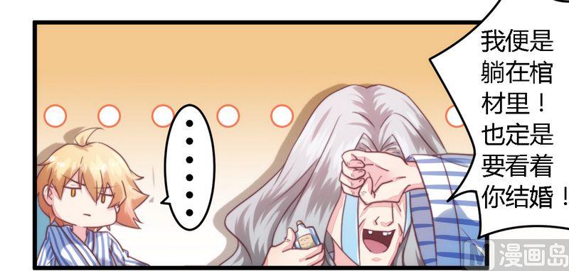 第7话 男人都不放过-第7话