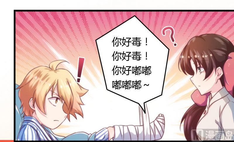 第7话 男人都不放过-第7话