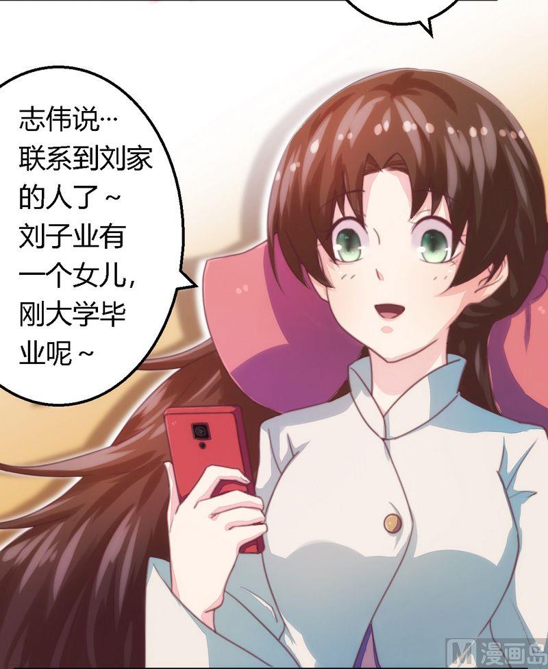 第7话 男人都不放过-第7话