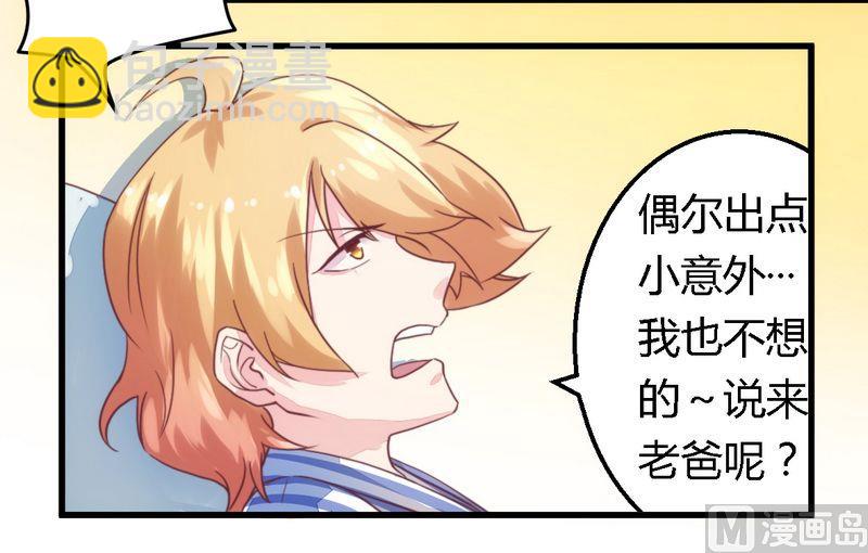 第7话 男人都不放过-第7话