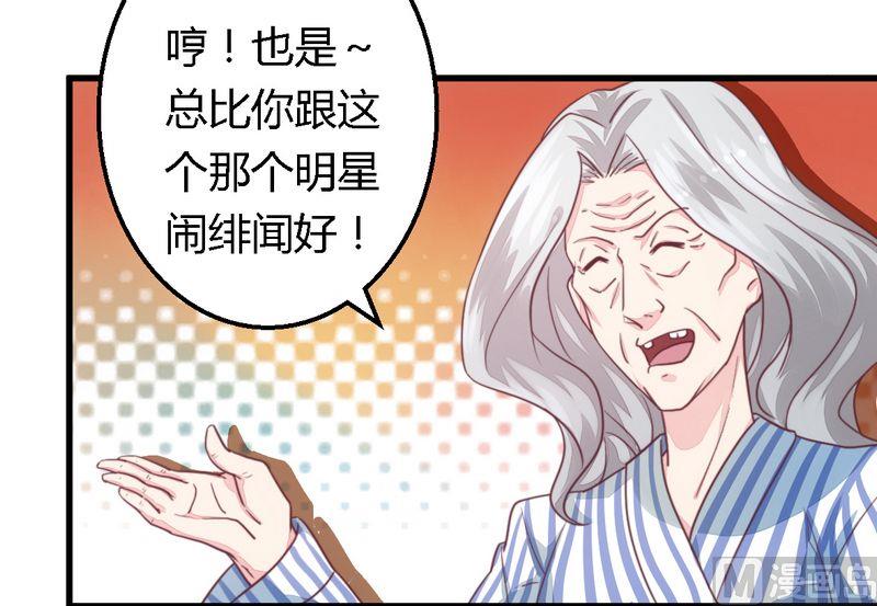 第7话 男人都不放过-第7话