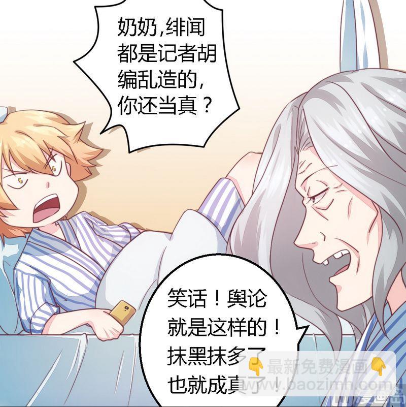 第7话 男人都不放过-第7话