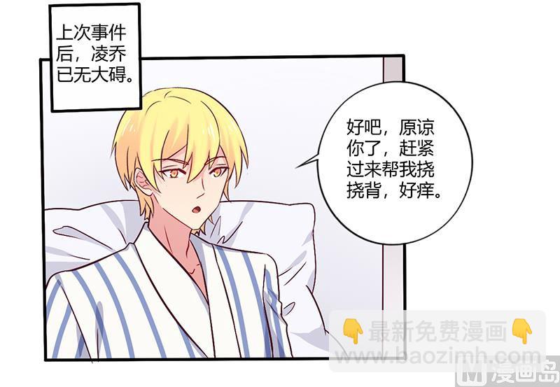 錯入豪門 男神我已婚 - 第62話 叫聲老公聽聽 - 2