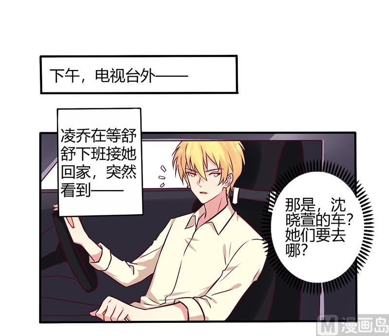 第65话 闺蜜难防-第65话