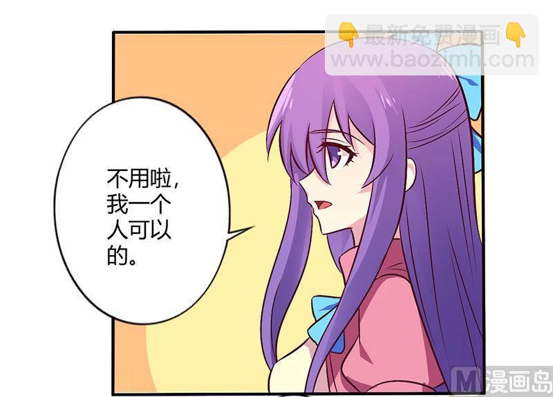 第65话 闺蜜难防-第65话