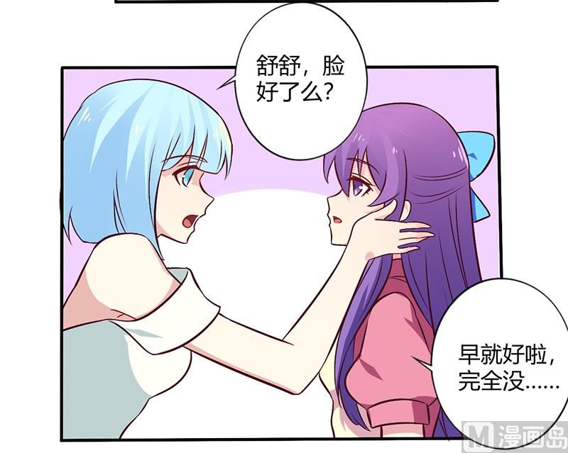 第65话 闺蜜难防-第65话