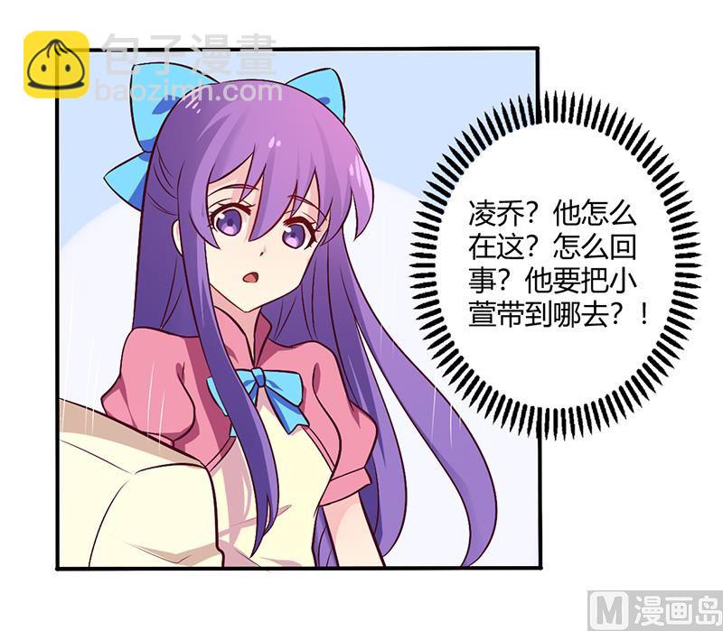 第65话 闺蜜难防-第65话