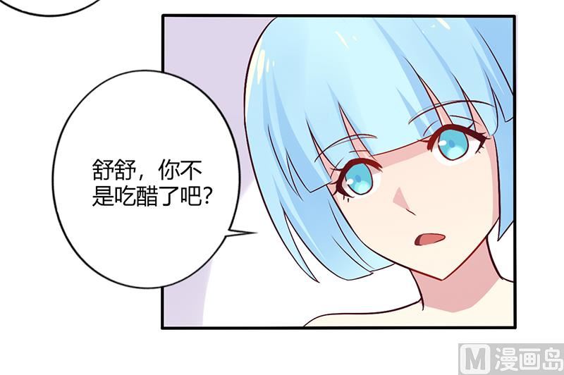 第65话 闺蜜难防-第65话