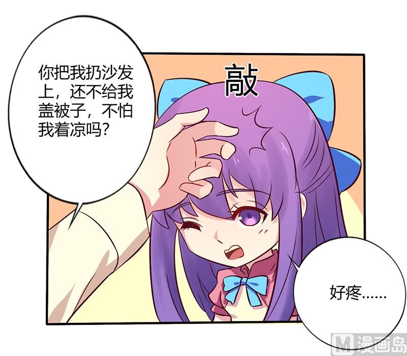 第67话 转瞬被出卖！-第67话