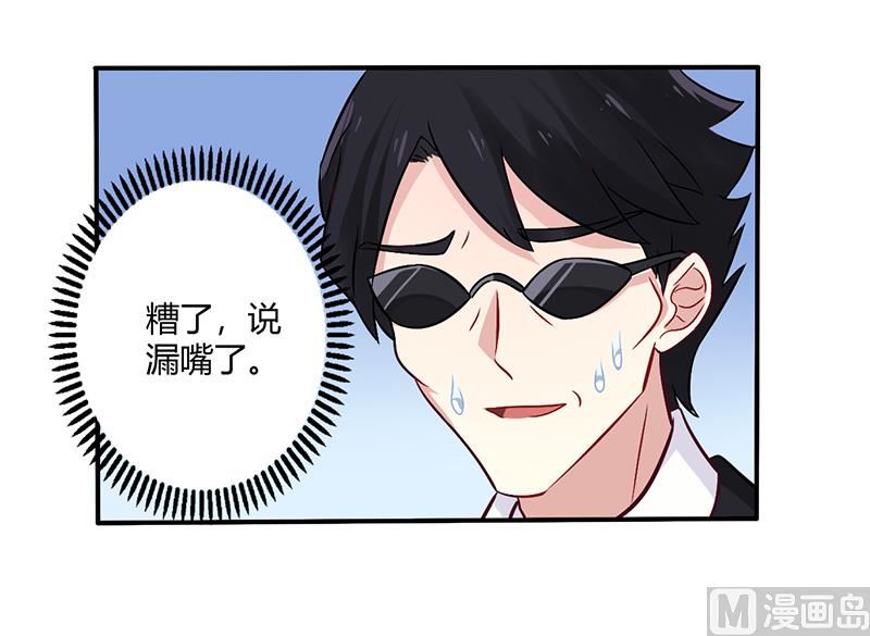 第67话 转瞬被出卖！-第67话