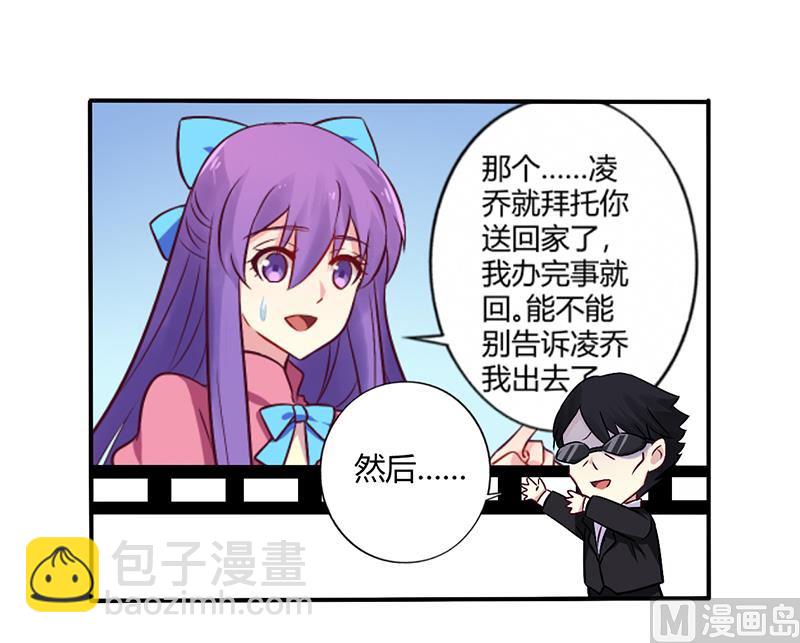 第67话 转瞬被出卖！-第67话