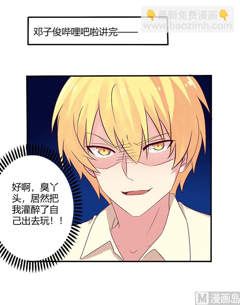 第67话 转瞬被出卖！-第67话