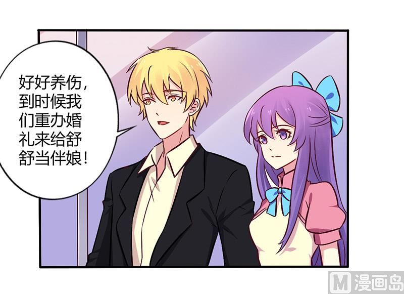 第69话 嫁给我吧！-第69话