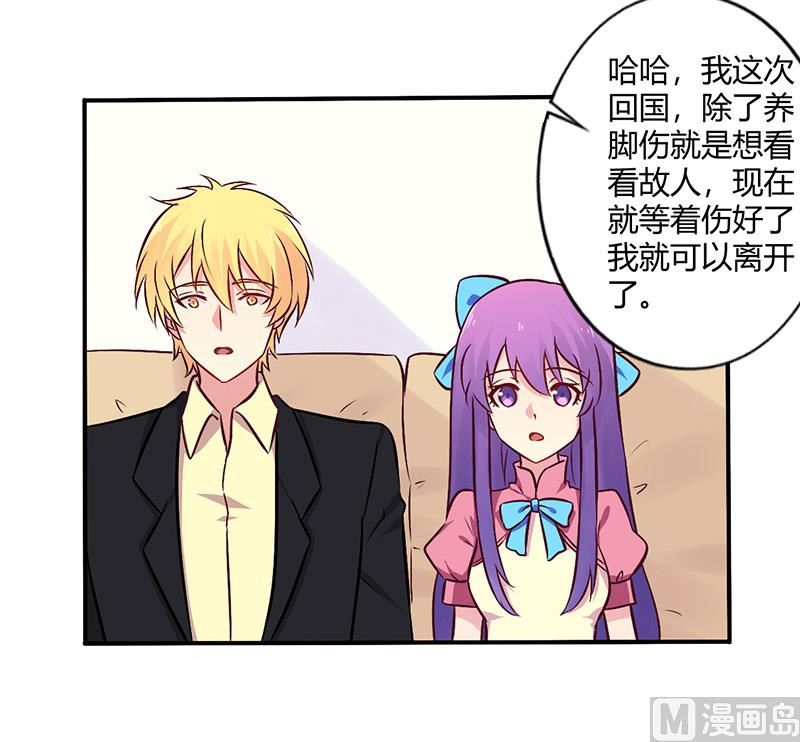 第69话 嫁给我吧！-第69话