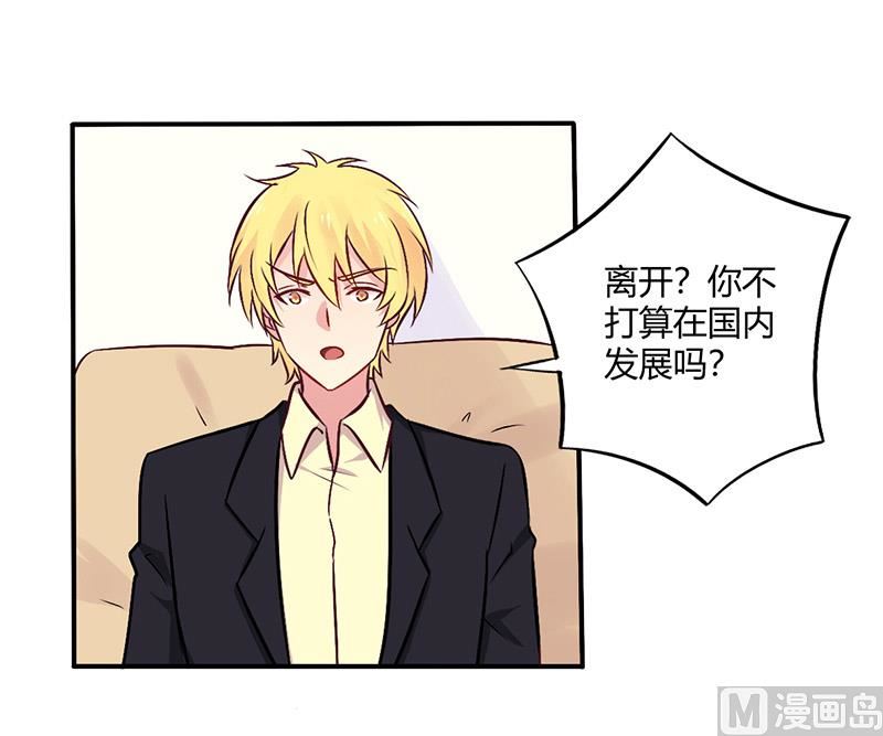 第69话 嫁给我吧！-第69话