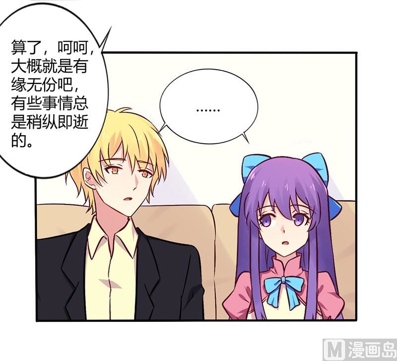 第69话 嫁给我吧！-第69话