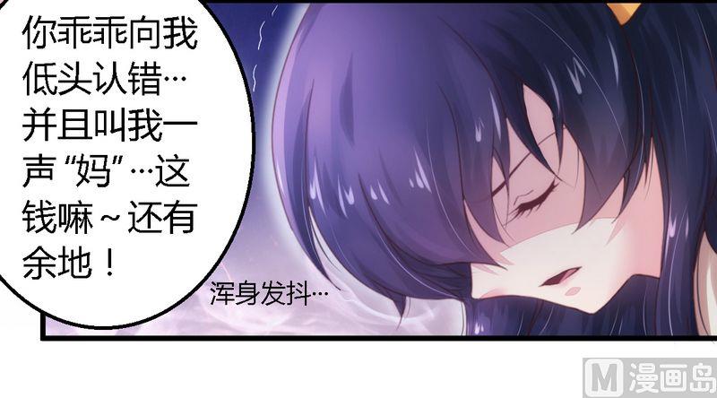 第9话 卖身救母-第9话