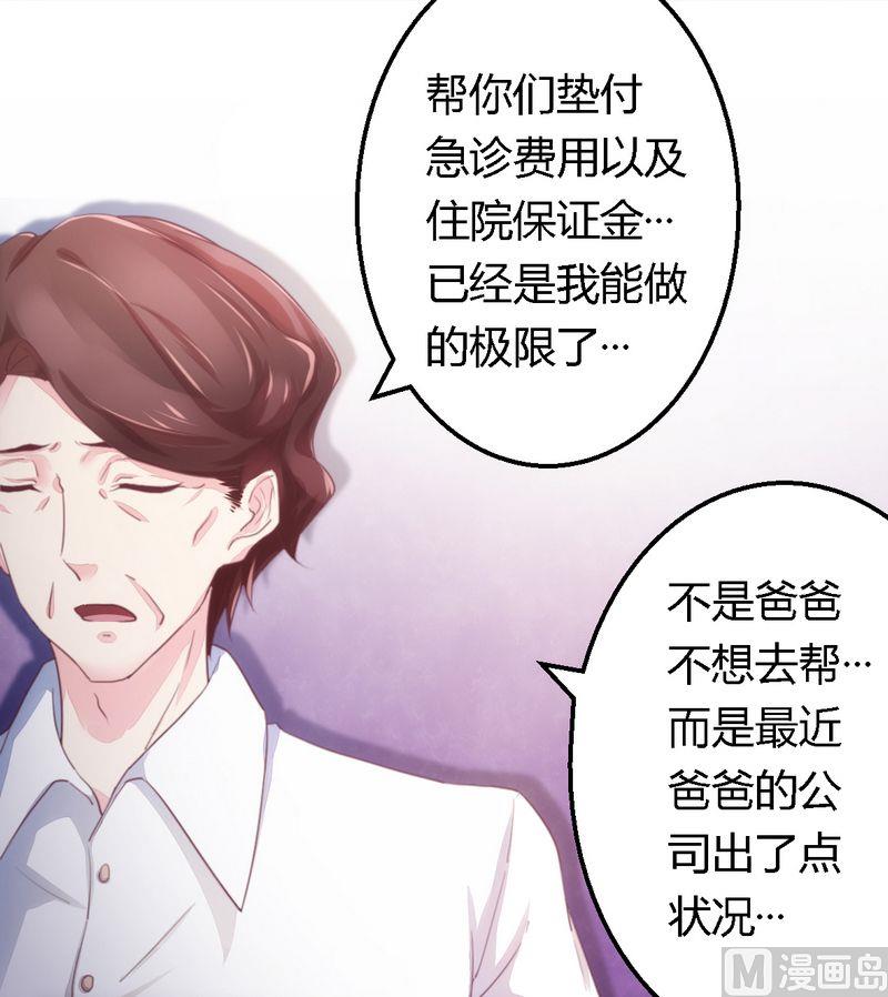 第9话 卖身救母-第9话