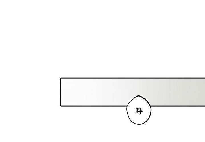 錯上天堂 - 番外篇 小時候(下) - 4