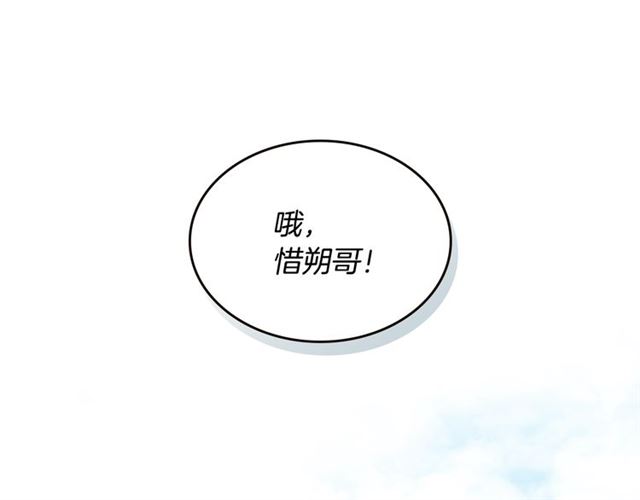 錯位的悸動 - 第21話 不能抵抗的可愛(1/3) - 6