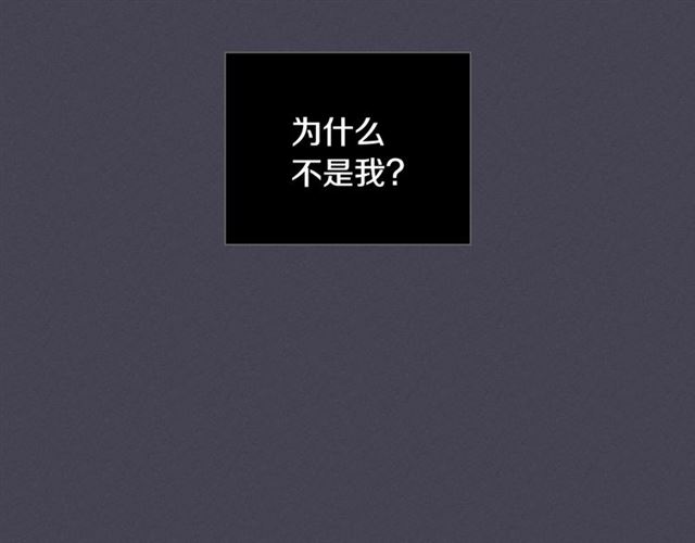 錯位的悸動 - 第25話 爲何不是我？(2/3) - 7