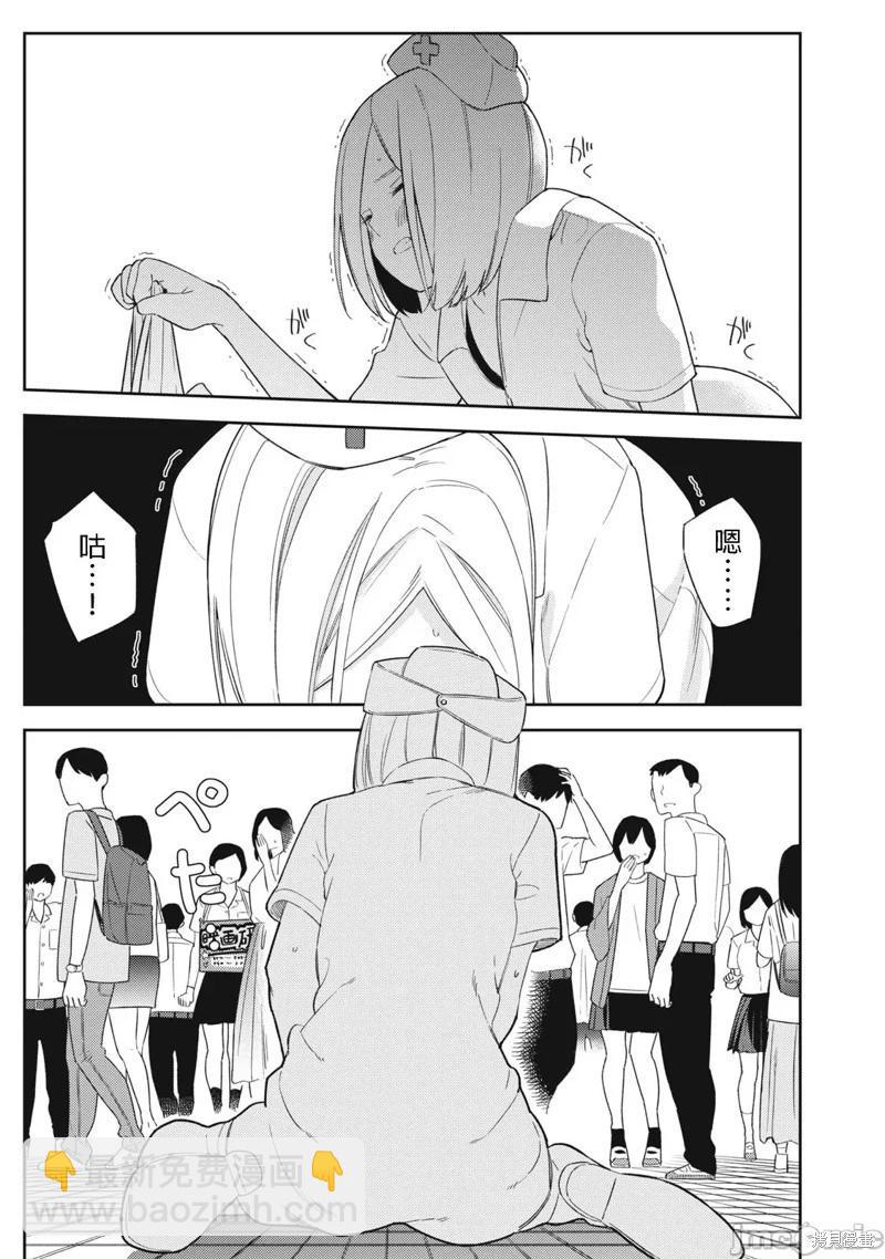 錯綜複雜~我的真實與你的謊言~ - 第35話 - 5