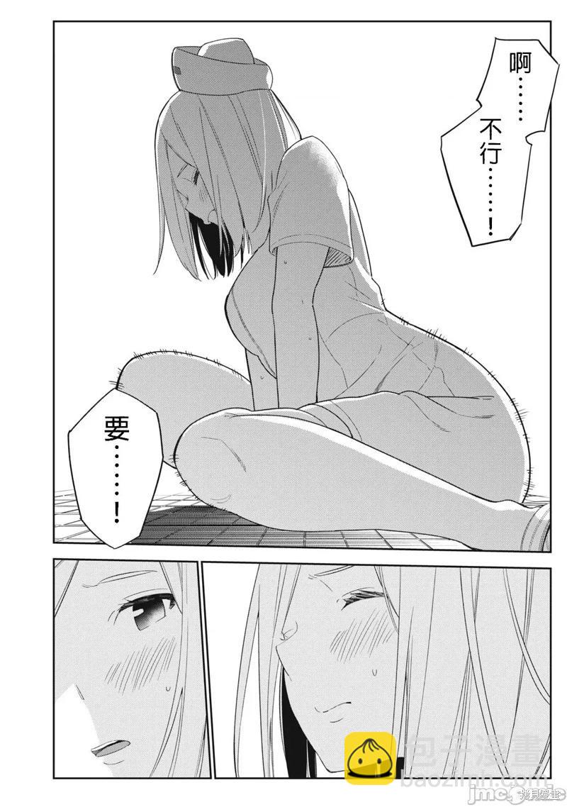 錯綜複雜~我的真實與你的謊言~ - 第35話 - 6