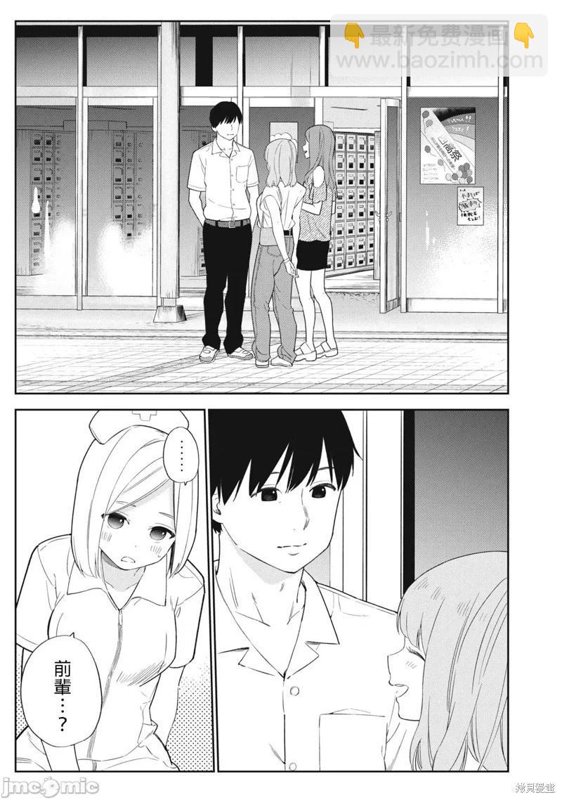 錯綜複雜~我的真實與你的謊言~ - 第35話 - 1