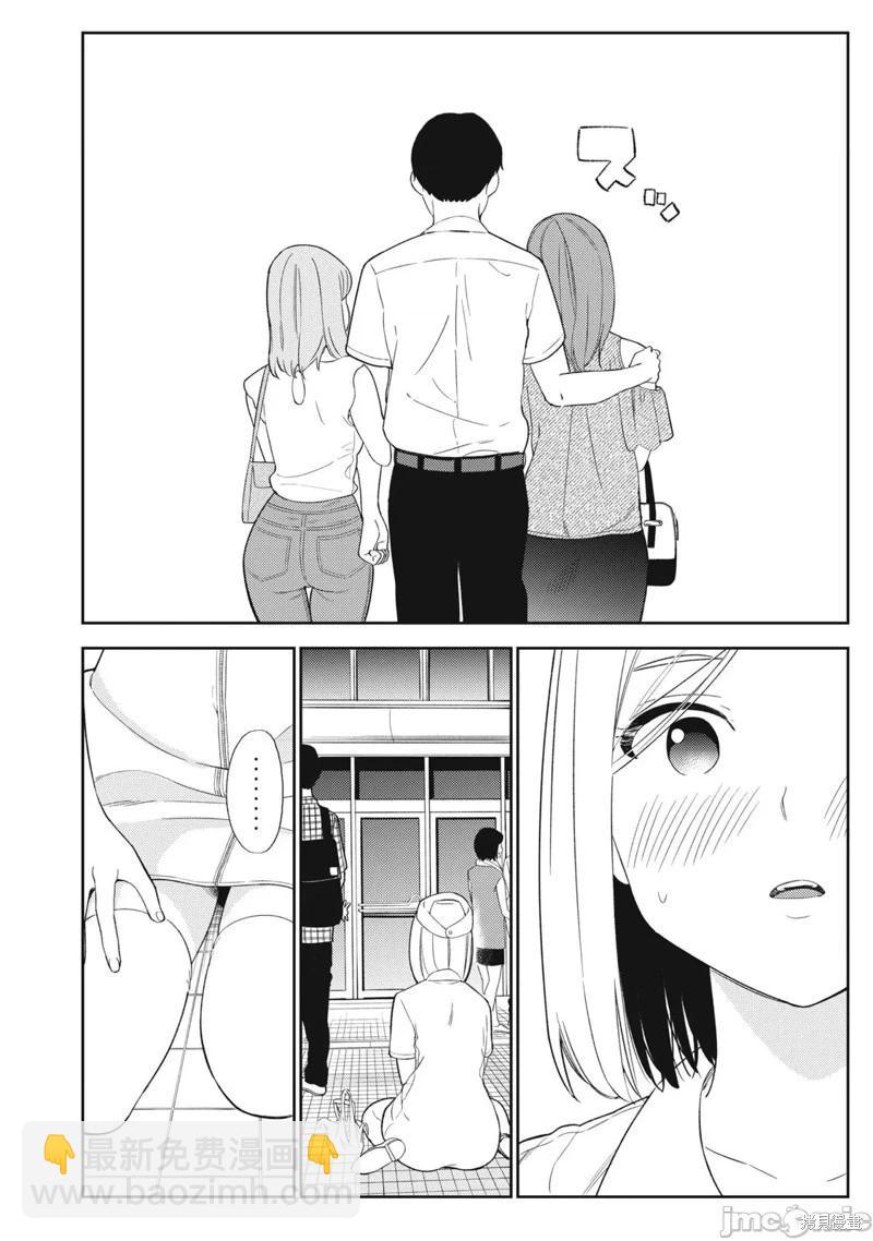 錯綜複雜~我的真實與你的謊言~ - 第35話 - 2